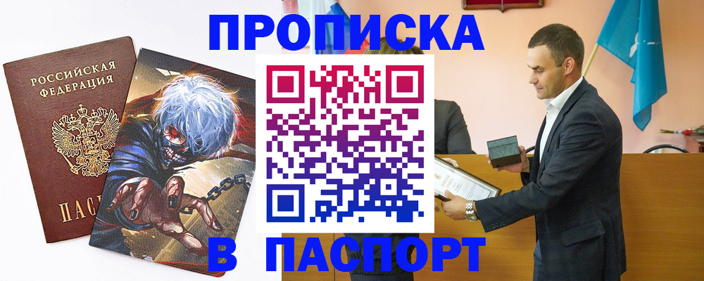 где прописаться в Ленске