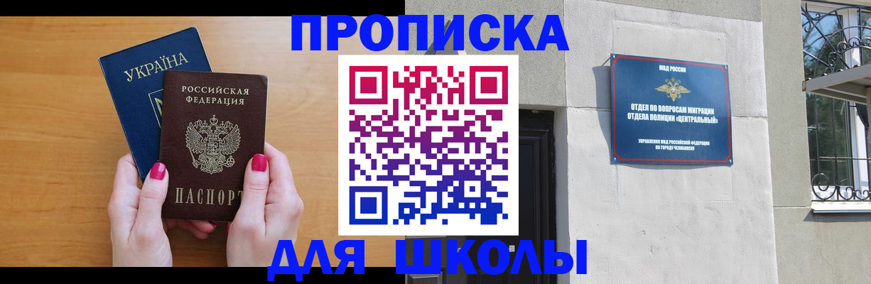 прописка для кредита в Ленске